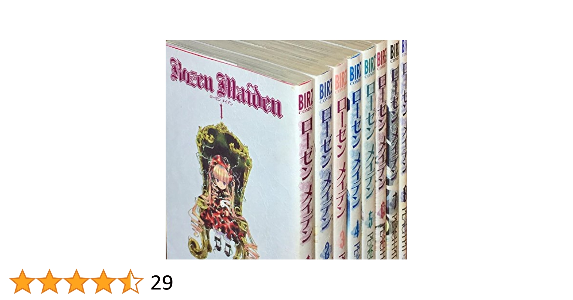 ローゼンメイデン 全8巻完結 [マーケットプレイス コミック